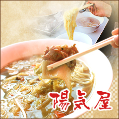 陽気屋